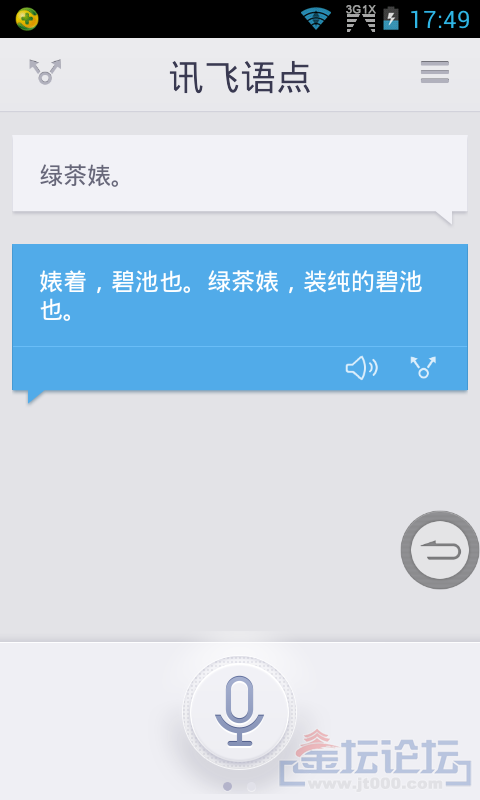 Screenshot_2013-08-01-17-49-05.png