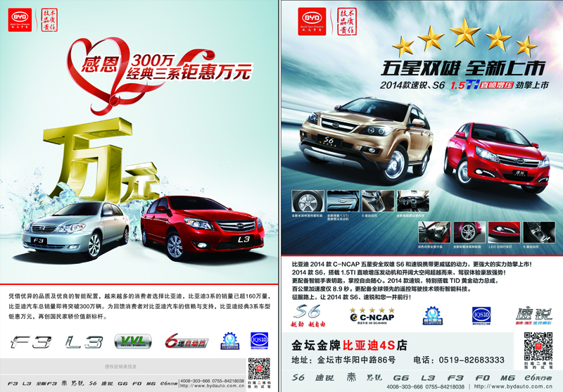 BYD.jpg