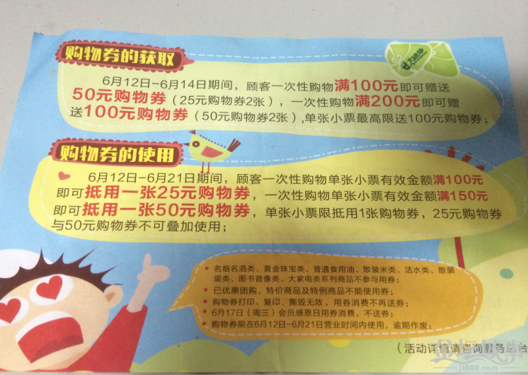 QQͼ20150617165647.png