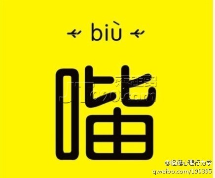 ԭǴ˵еbiu.jpg