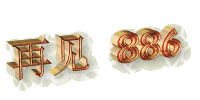 20077411859137.gif