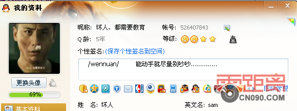QQͼ20090110152903.png