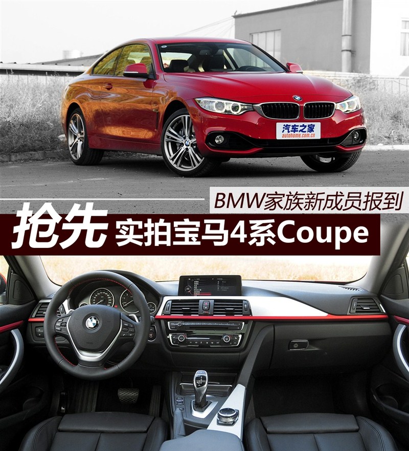 BMW COUPE4 1.jpg