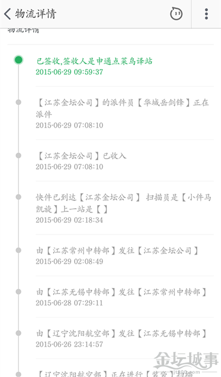 Screenshot_2015-06-29-11-13-02.png