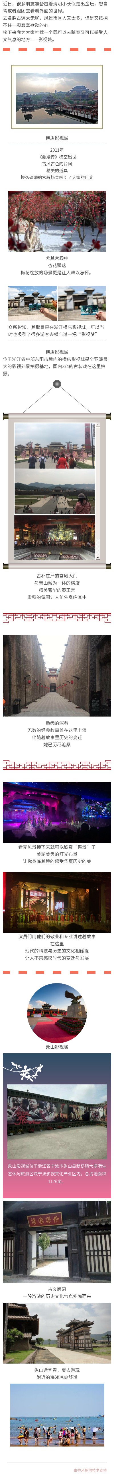 xiumi_output(2).jpg